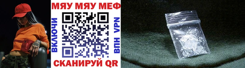 Меф мяу мяу мука Дзержинск